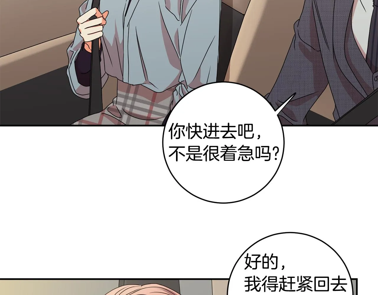 第58话 结局反转 第98页