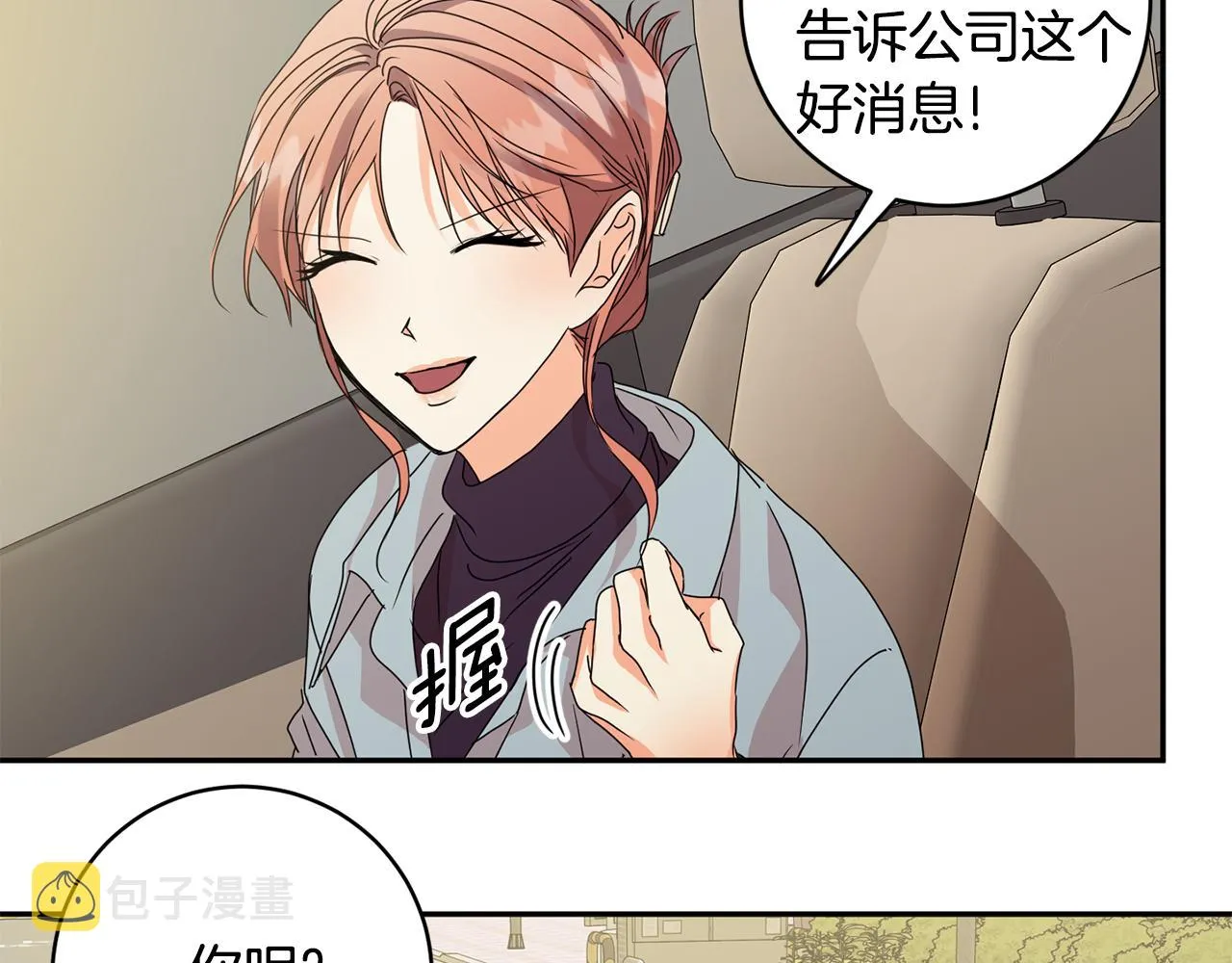 第58话 结局反转 第99页