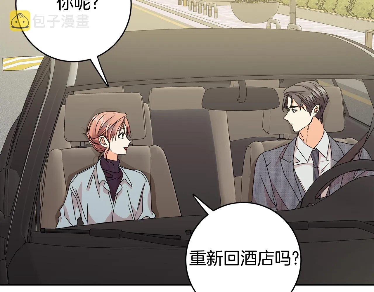 第58话 结局反转 第100页
