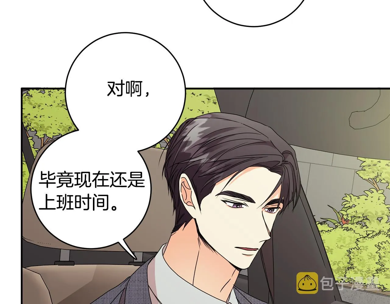 第58话 结局反转 第101页