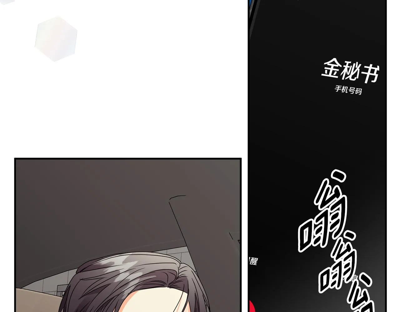 第58话 结局反转 第112页