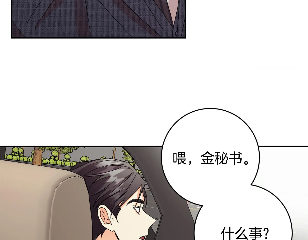 第58话 结局反转 第114页