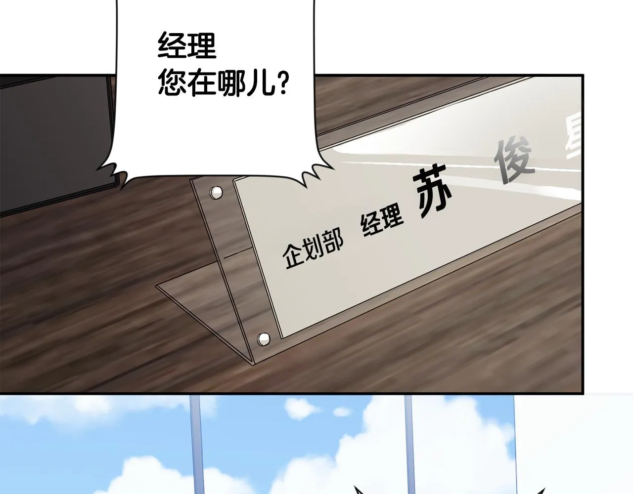 第58话 结局反转 第116页