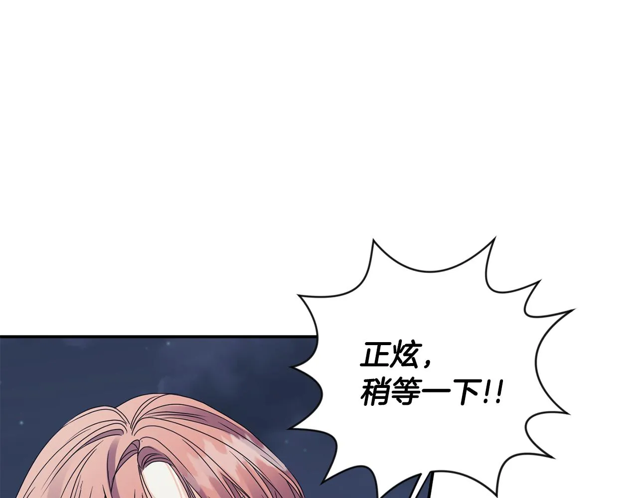 第57话 公布结果 第16页