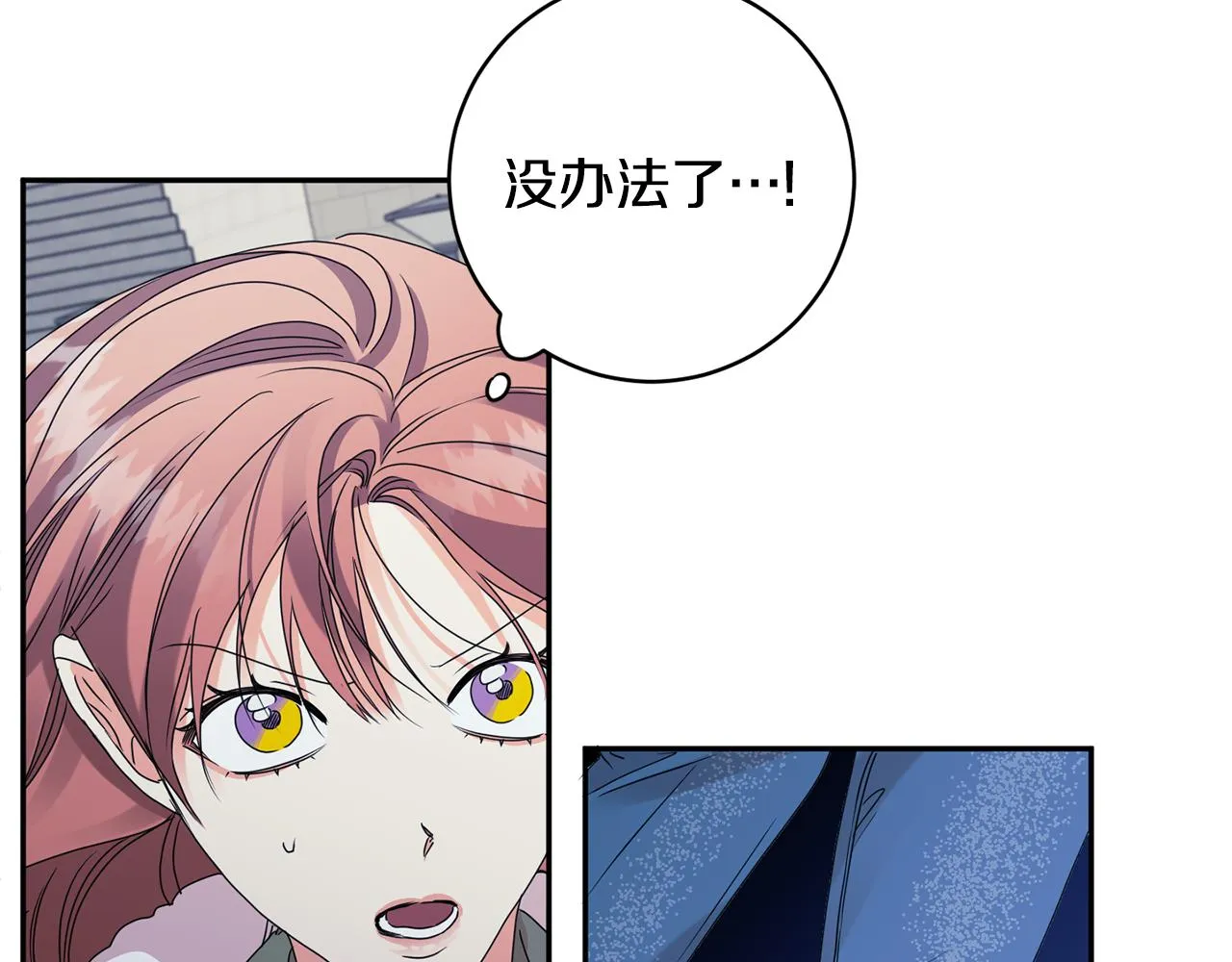 第57话 公布结果 第21页
