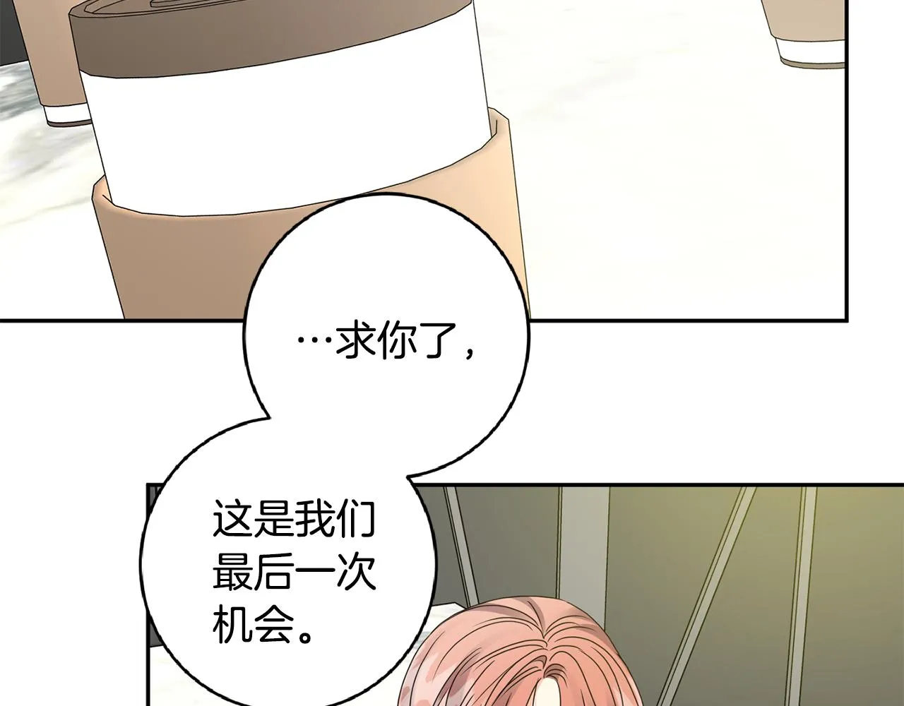 第57话 公布结果 第36页