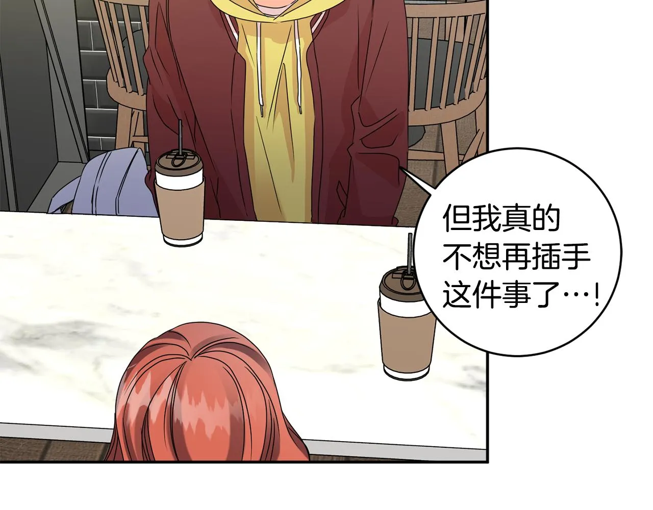 第57话 公布结果 第39页