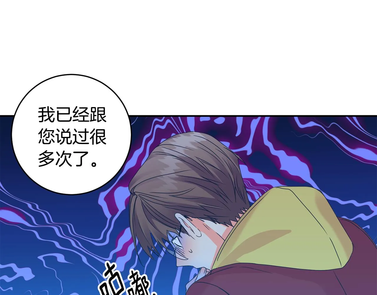 第57话 公布结果 第40页