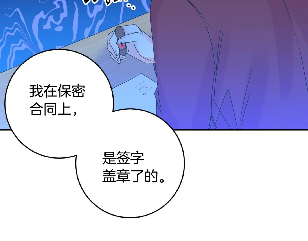 第57话 公布结果 第41页