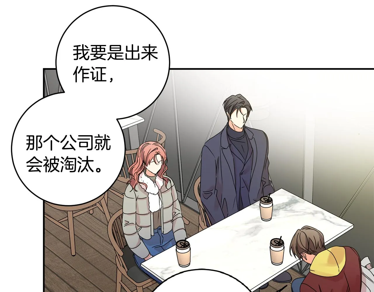 第57话 公布结果 第42页