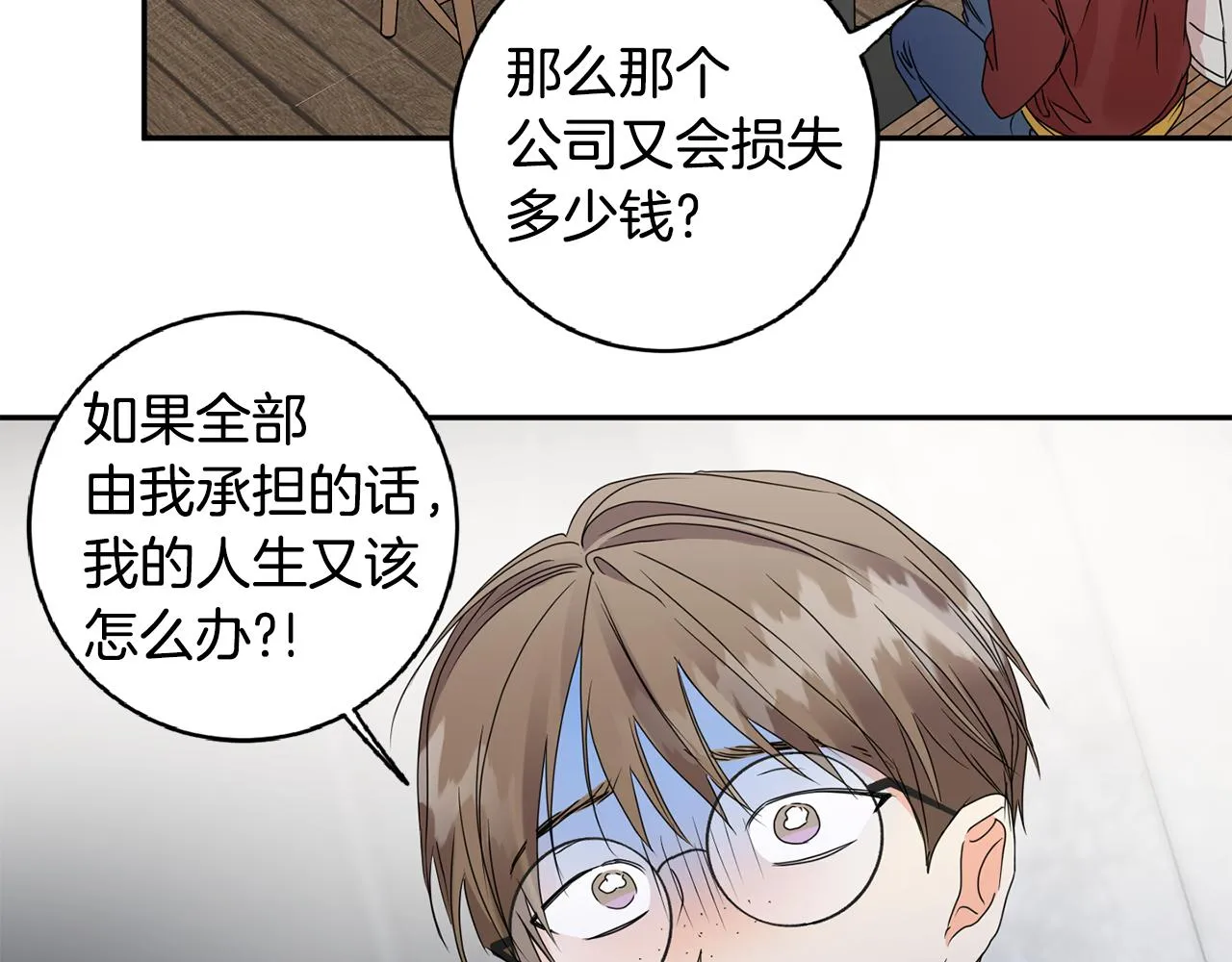 第57话 公布结果 第43页