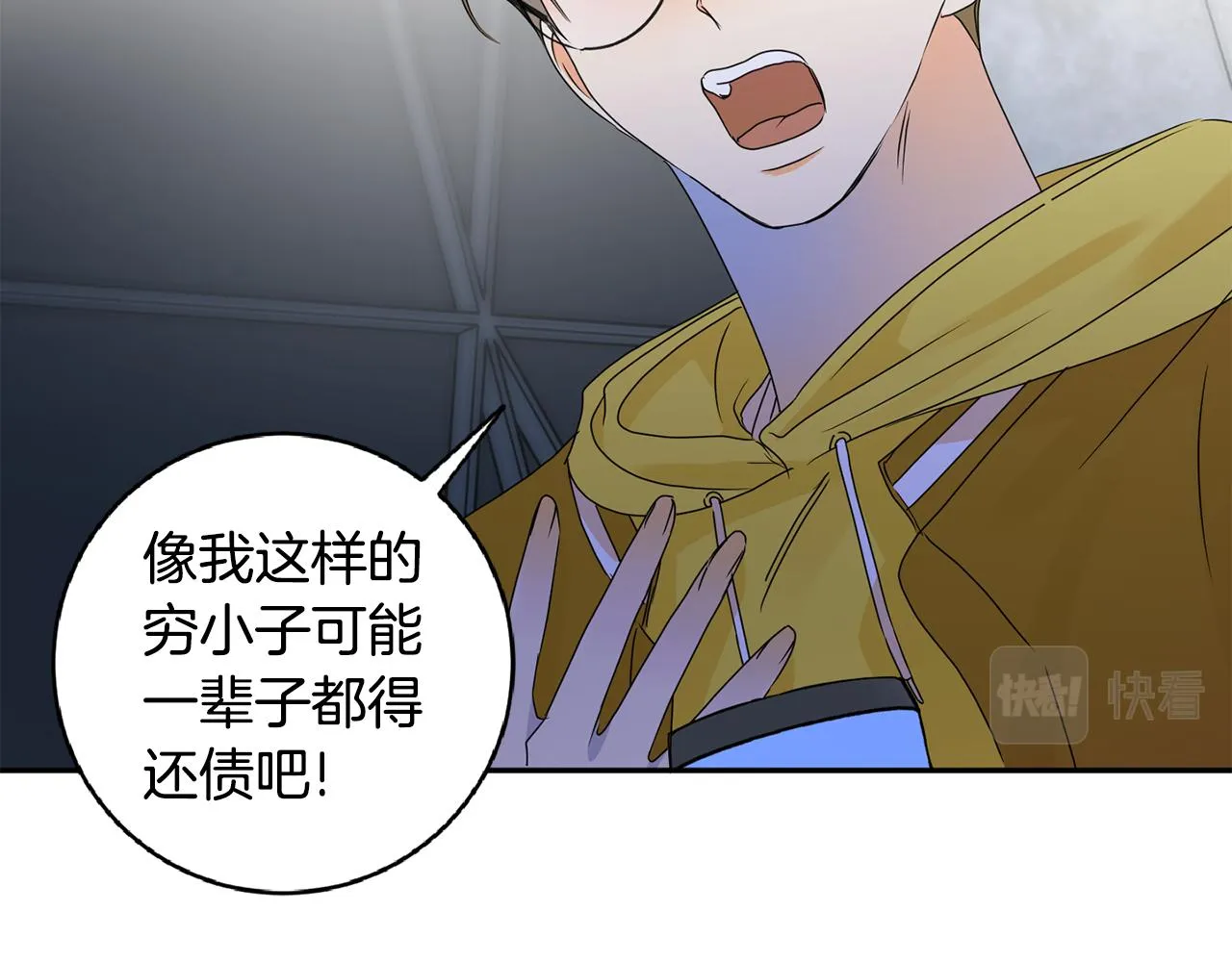 第57话 公布结果 第44页