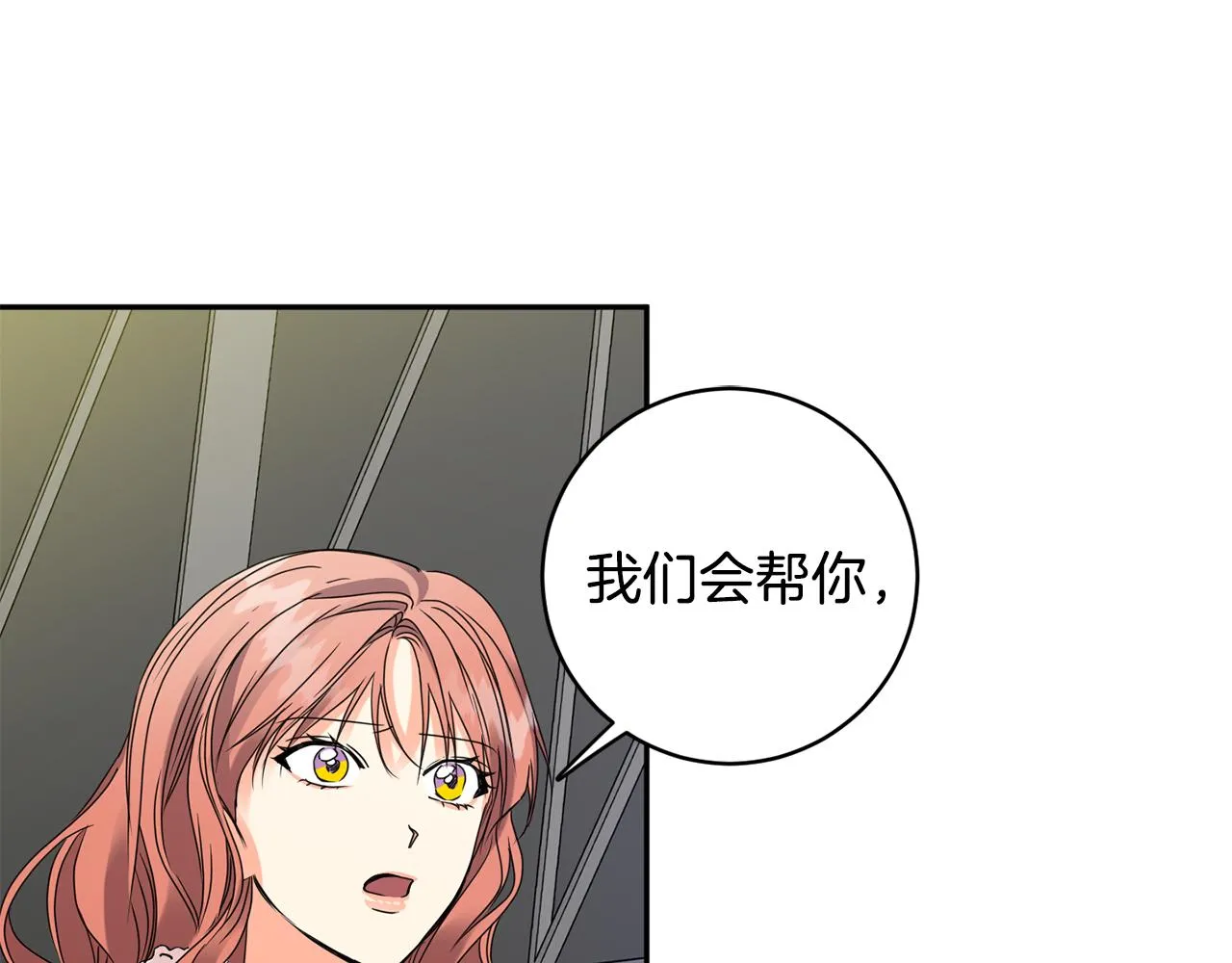 第57话 公布结果 第46页