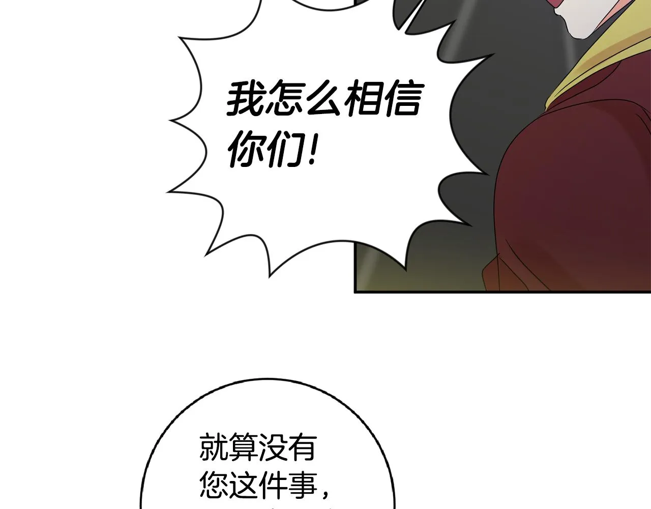 第57话 公布结果 第48页