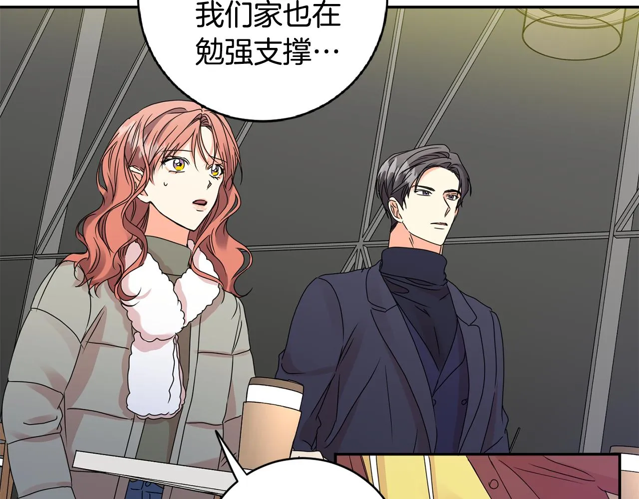 第57话 公布结果 第49页