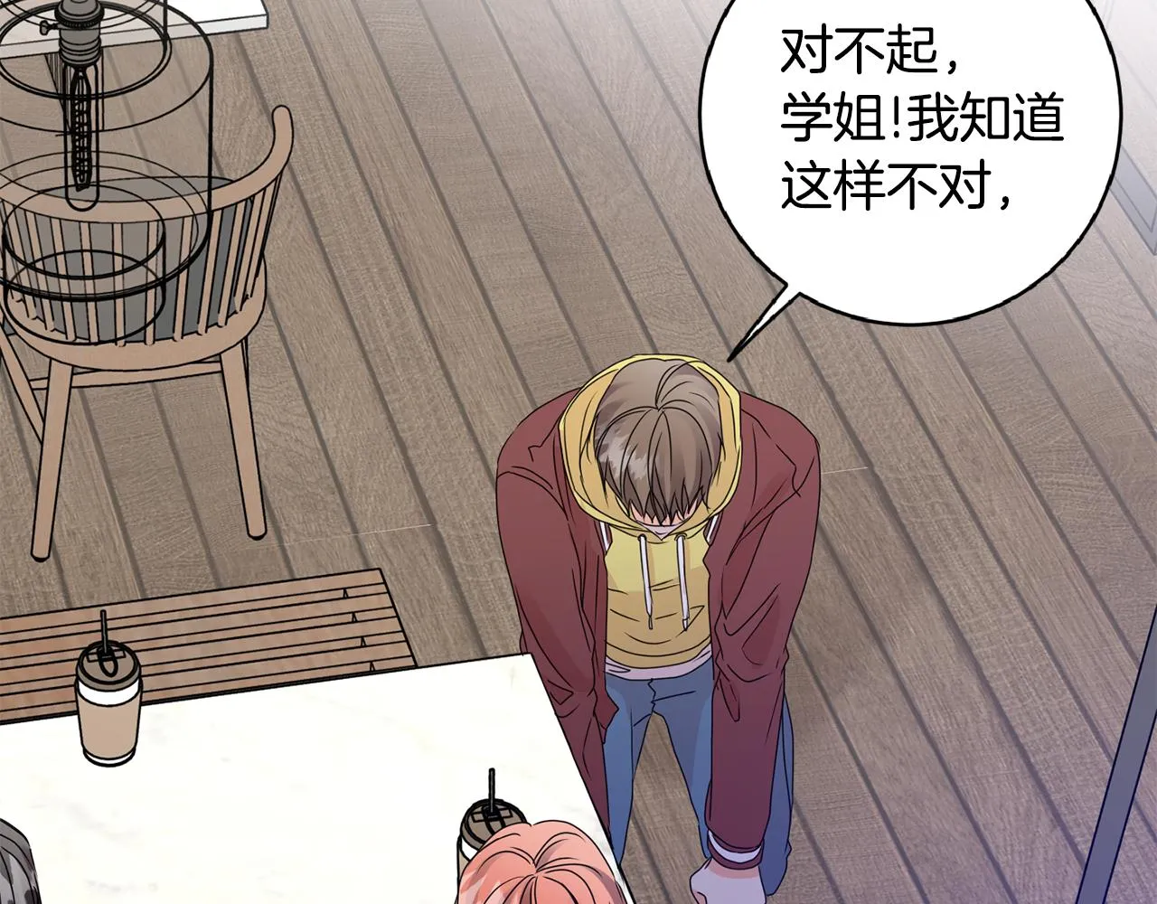 第57话 公布结果 第52页