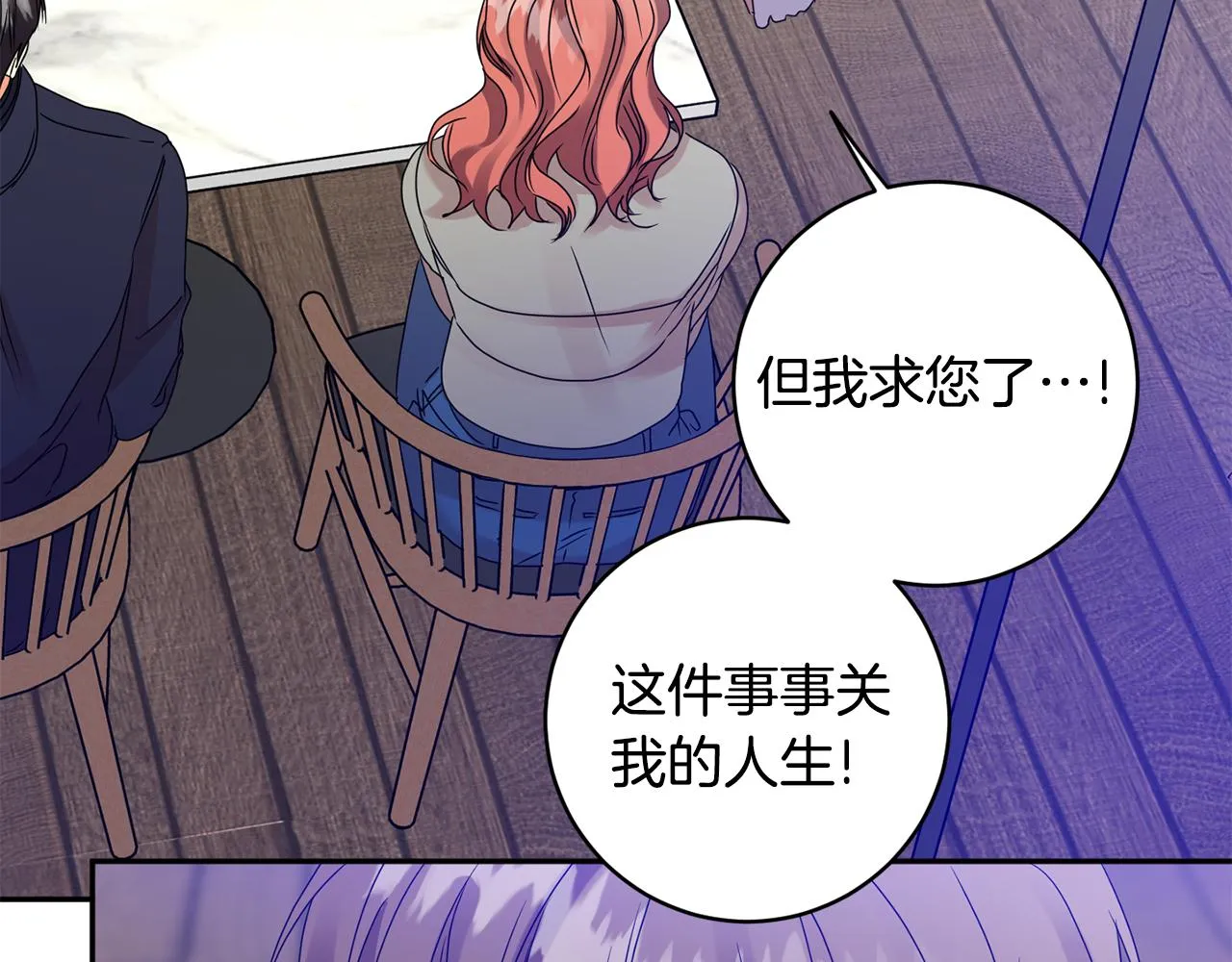 第57话 公布结果 第53页
