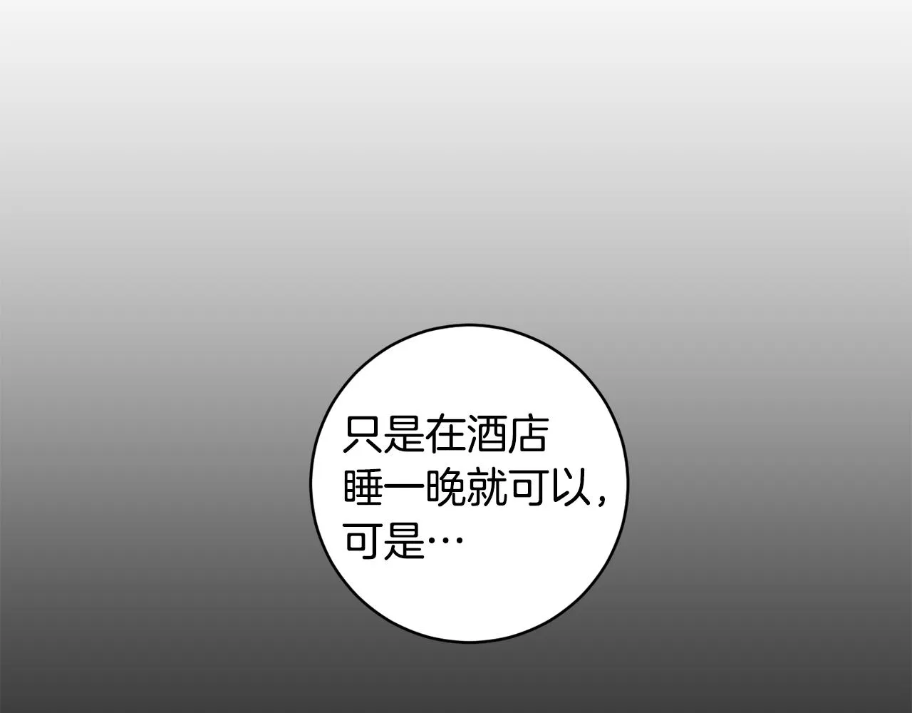 第57话 公布结果 第56页