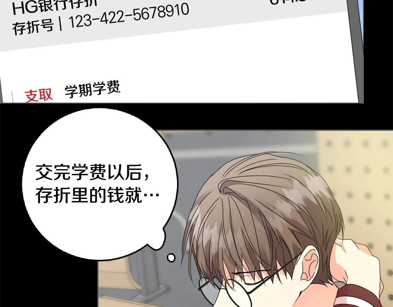 第57话 公布结果 第59页