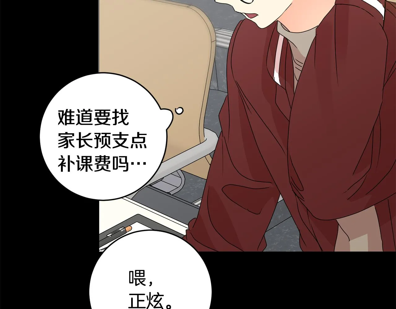 第57话 公布结果 第60页