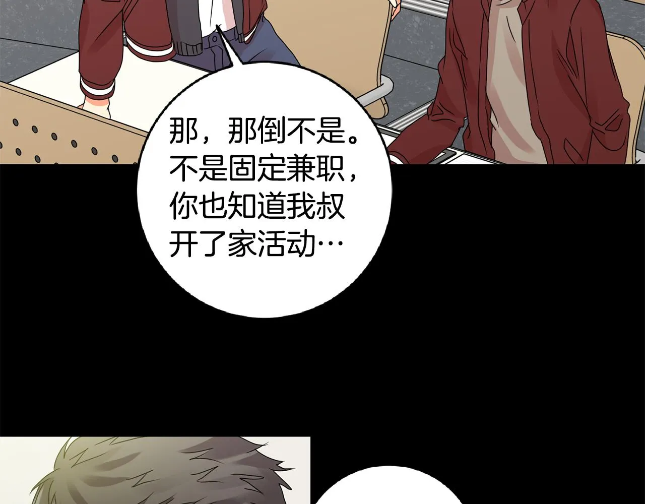 第57话 公布结果 第62页