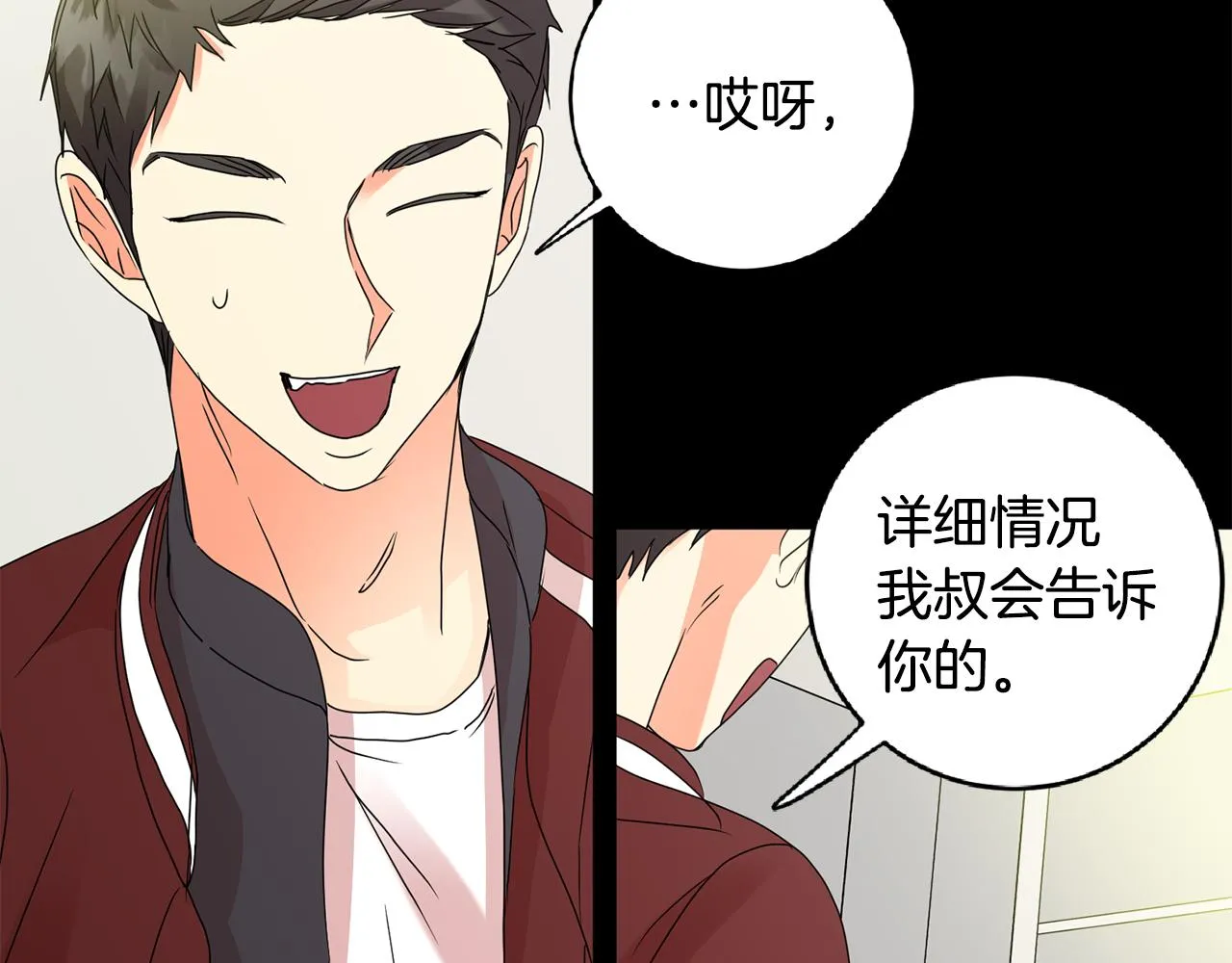 第57话 公布结果 第63页