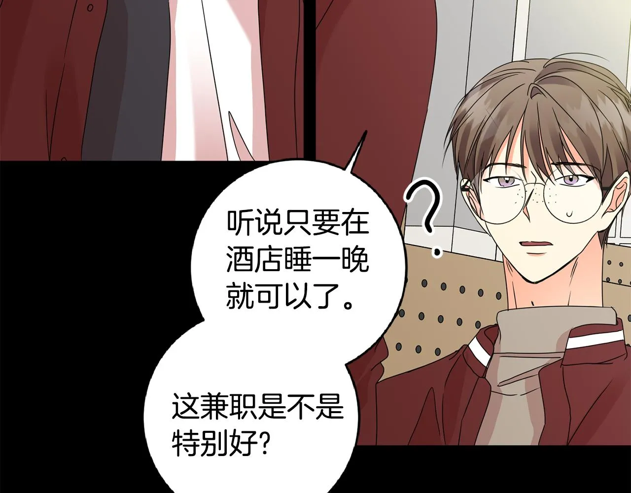 第57话 公布结果 第64页