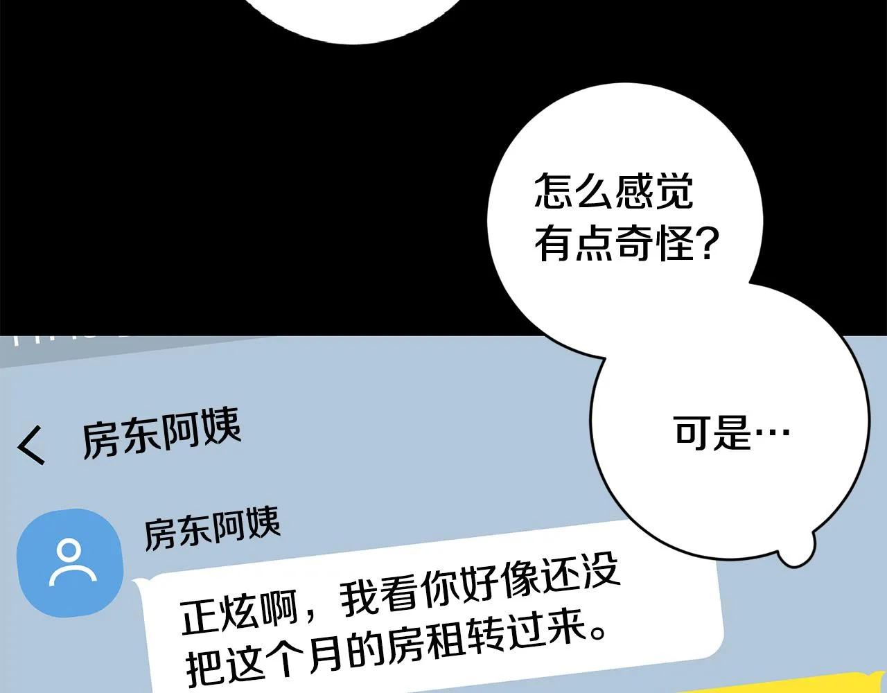 第57话 公布结果 第65页
