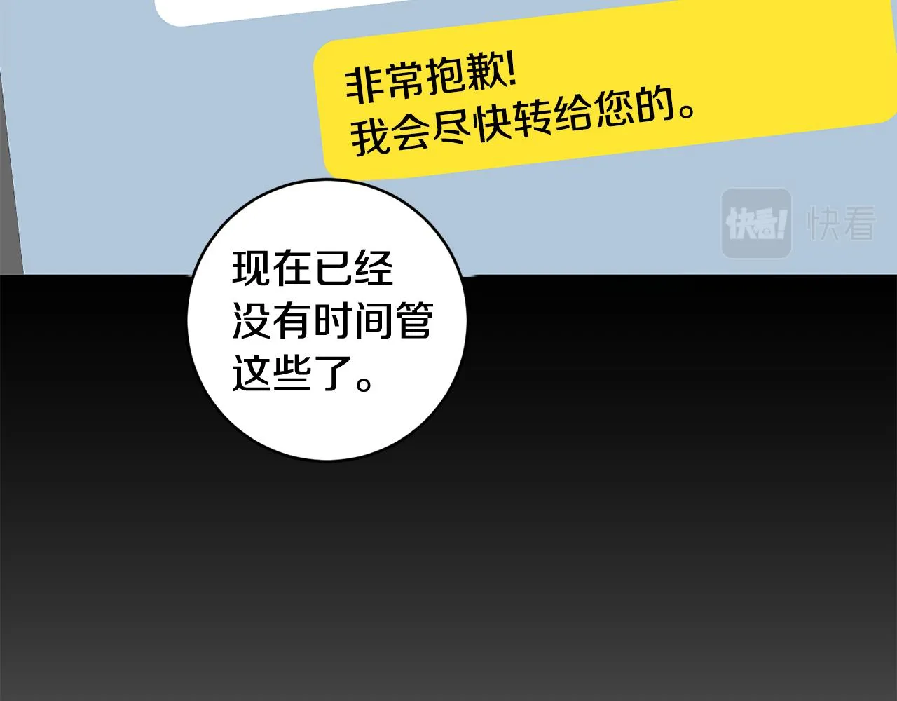 第57话 公布结果 第66页