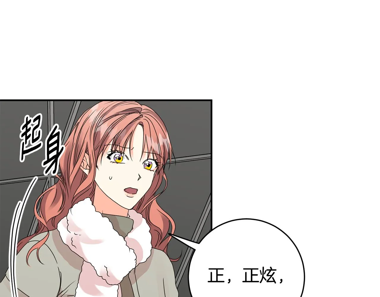 第57话 公布结果 第68页