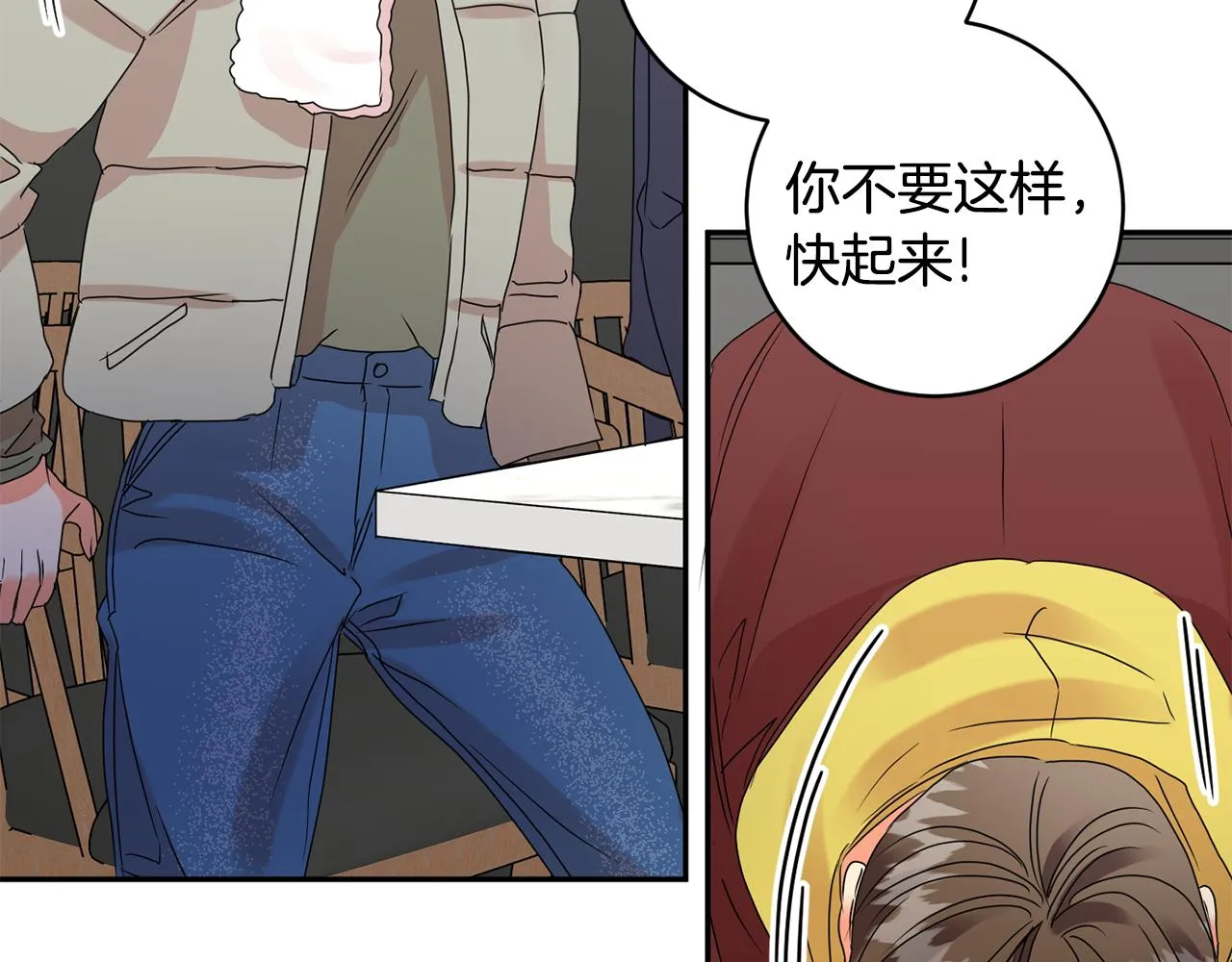 第57话 公布结果 第69页
