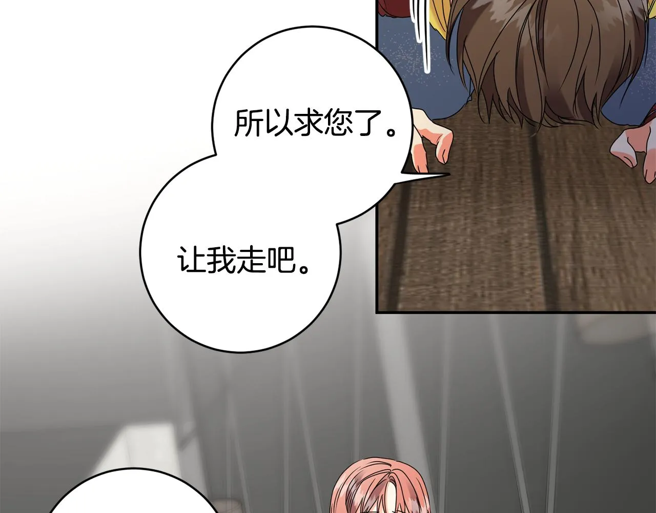 第57话 公布结果 第70页