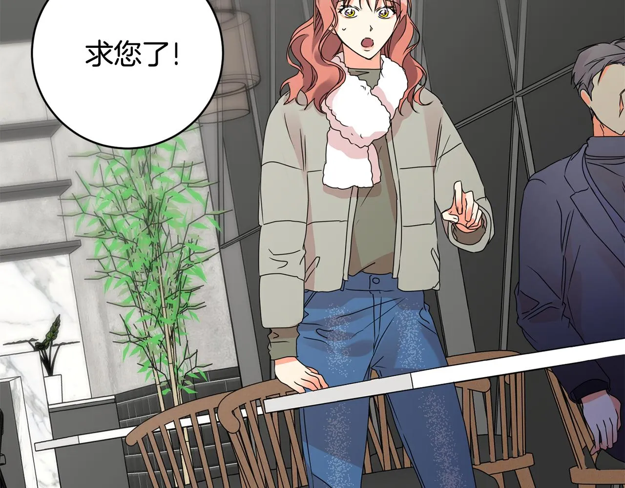 第57话 公布结果 第71页