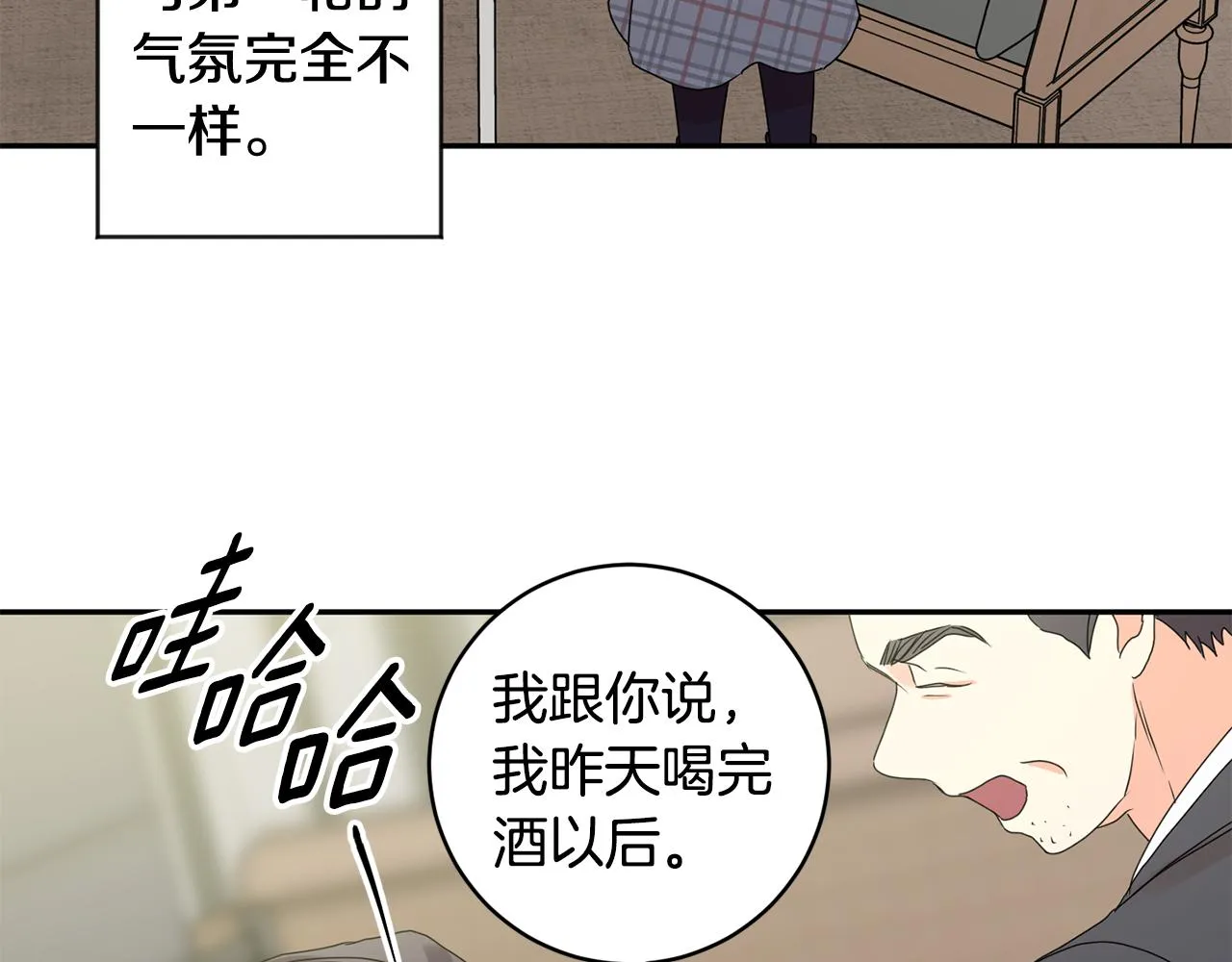 第57话 公布结果 第84页