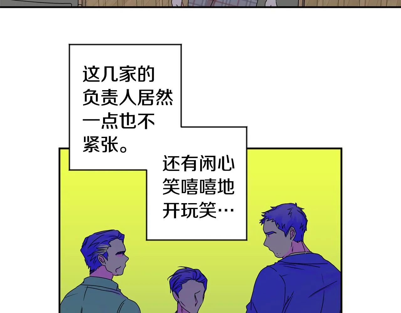 第57话 公布结果 第87页