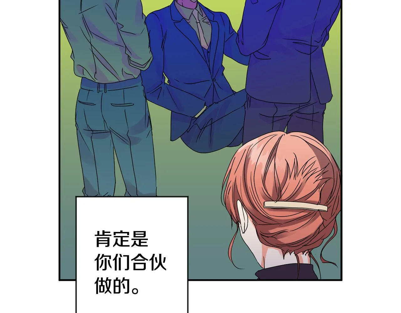 第57话 公布结果 第88页