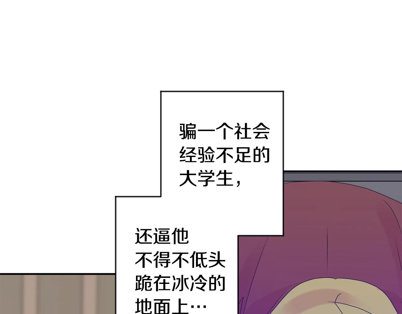 第57话 公布结果 第90页
