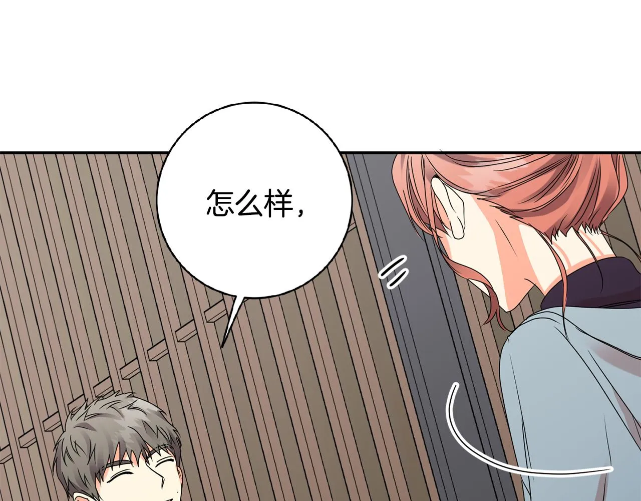 第57话 公布结果 第93页
