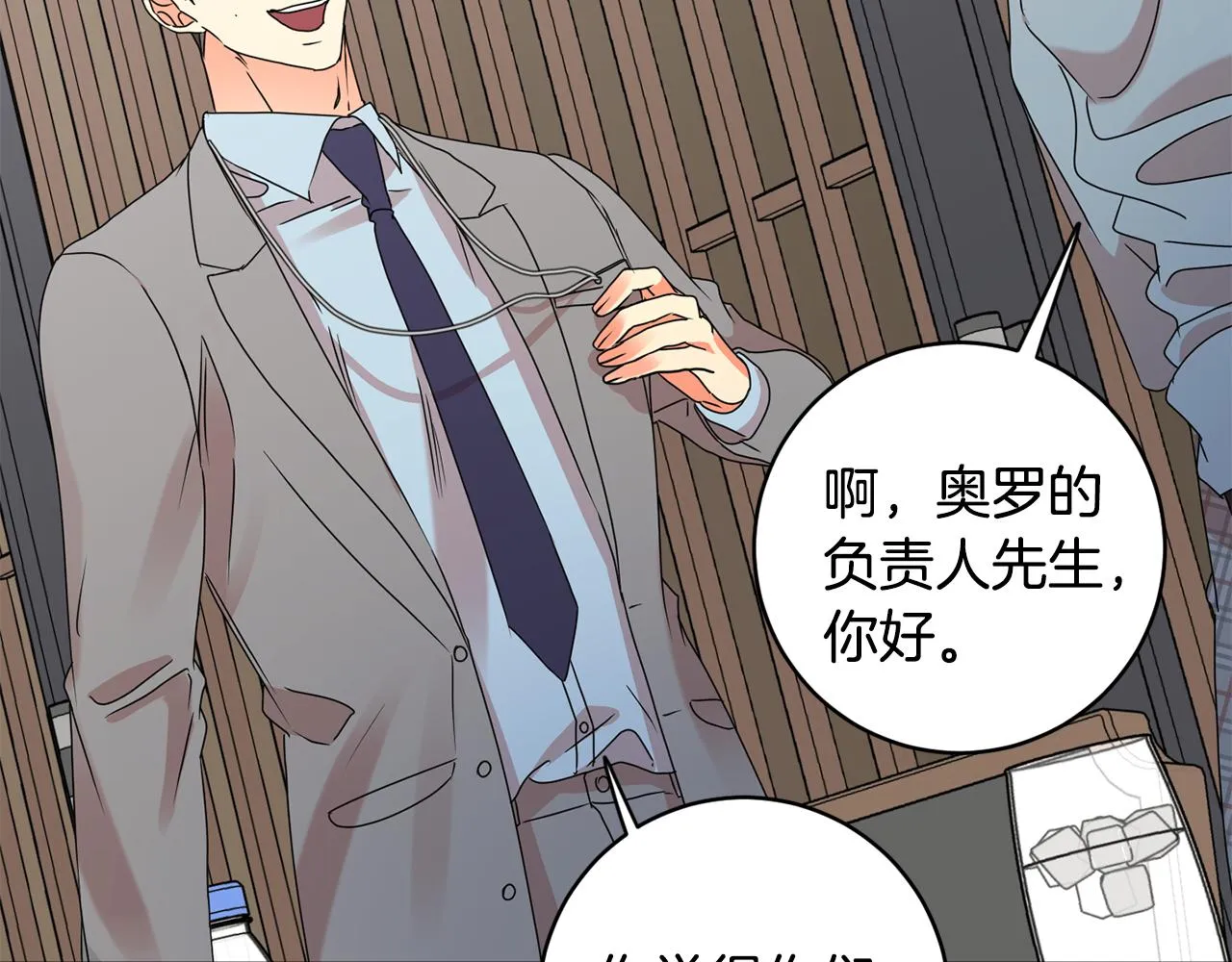 第57话 公布结果 第94页