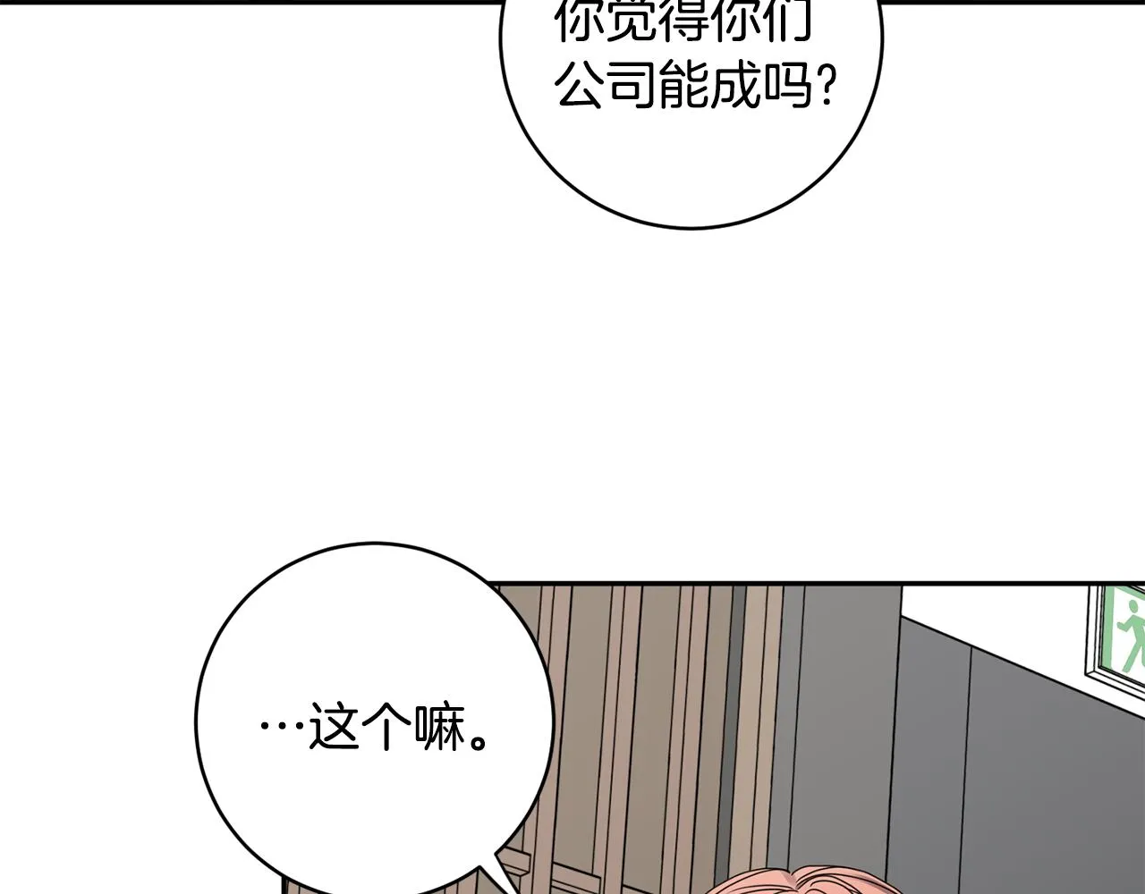 第57话 公布结果 第95页