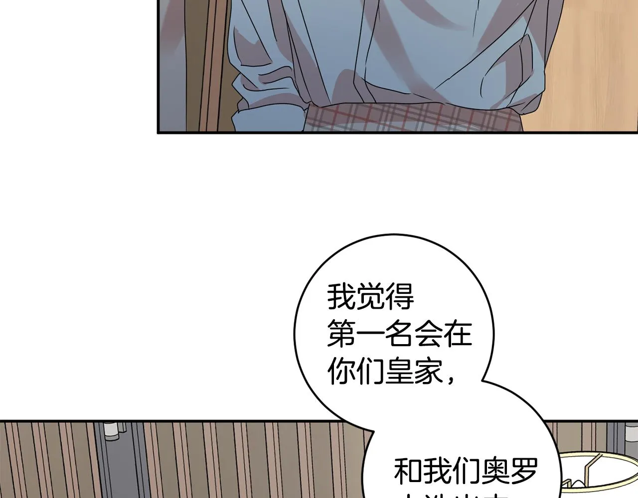 第57话 公布结果 第97页