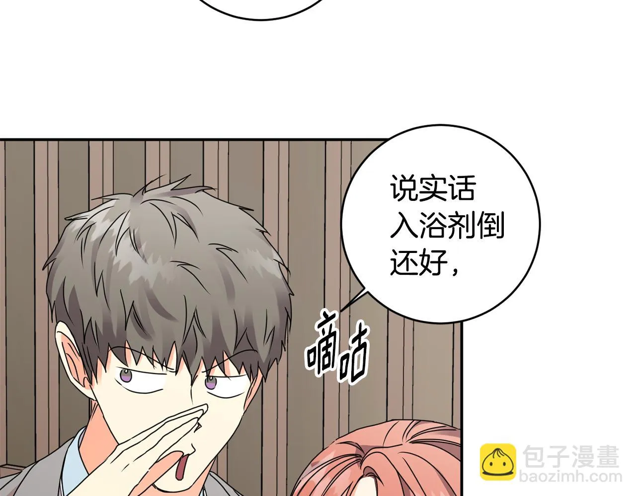 第57话 公布结果 第99页