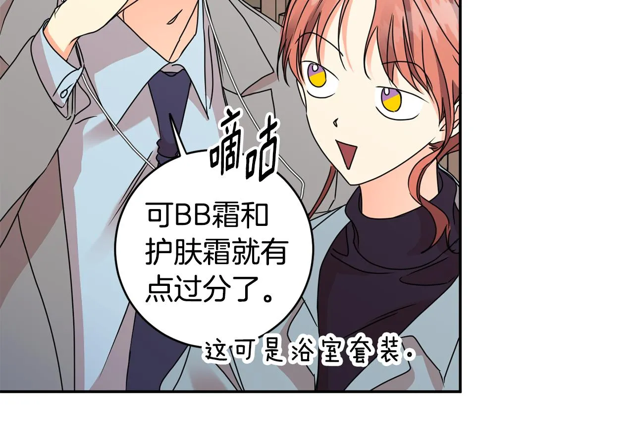 第57话 公布结果 第100页