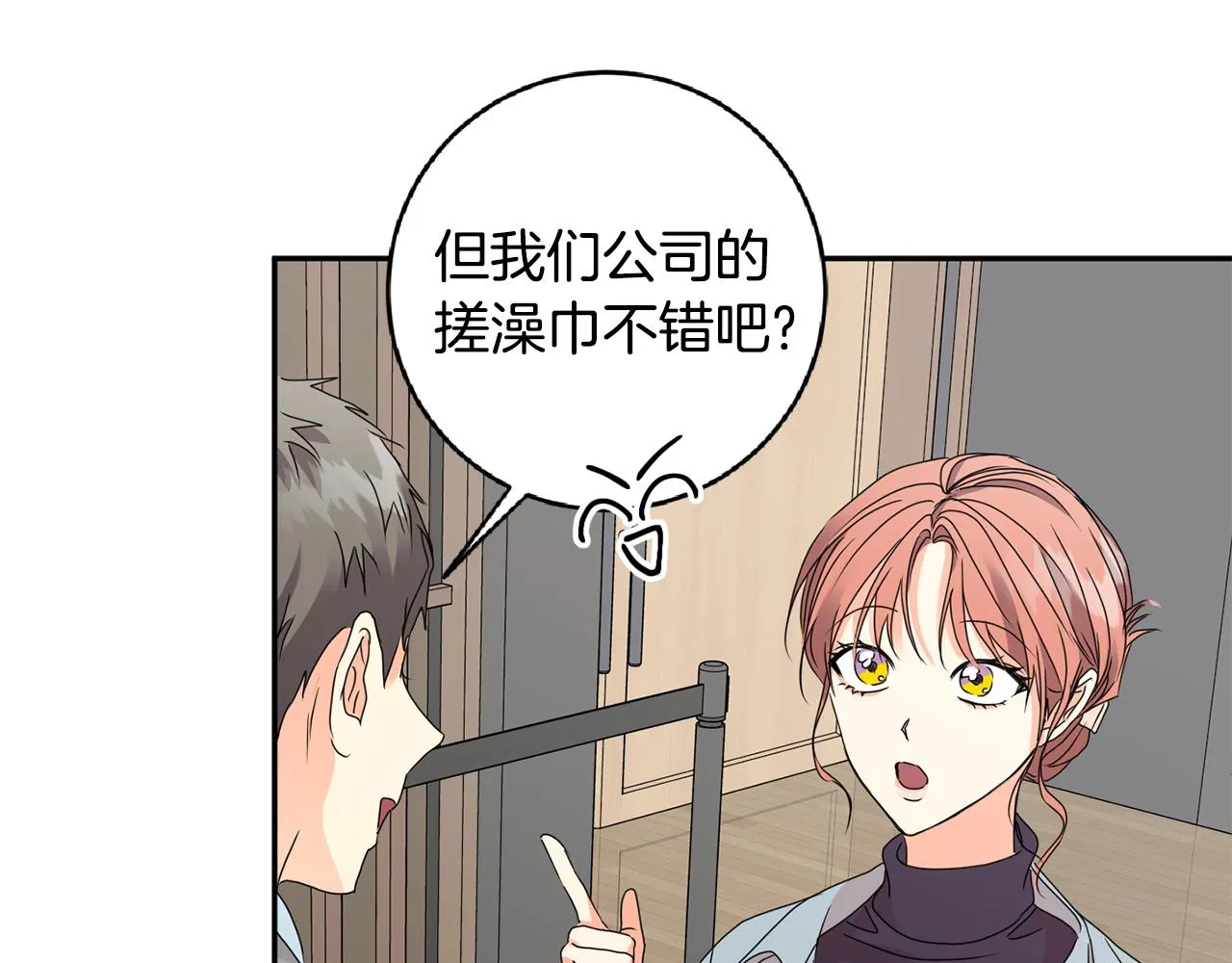 第57话 公布结果 第101页