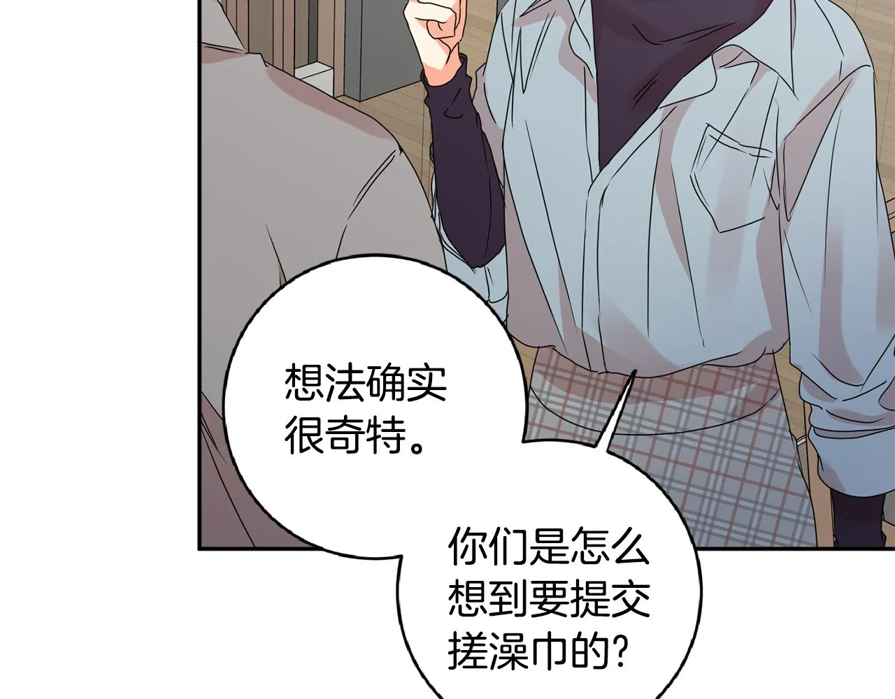 第57话 公布结果 第102页