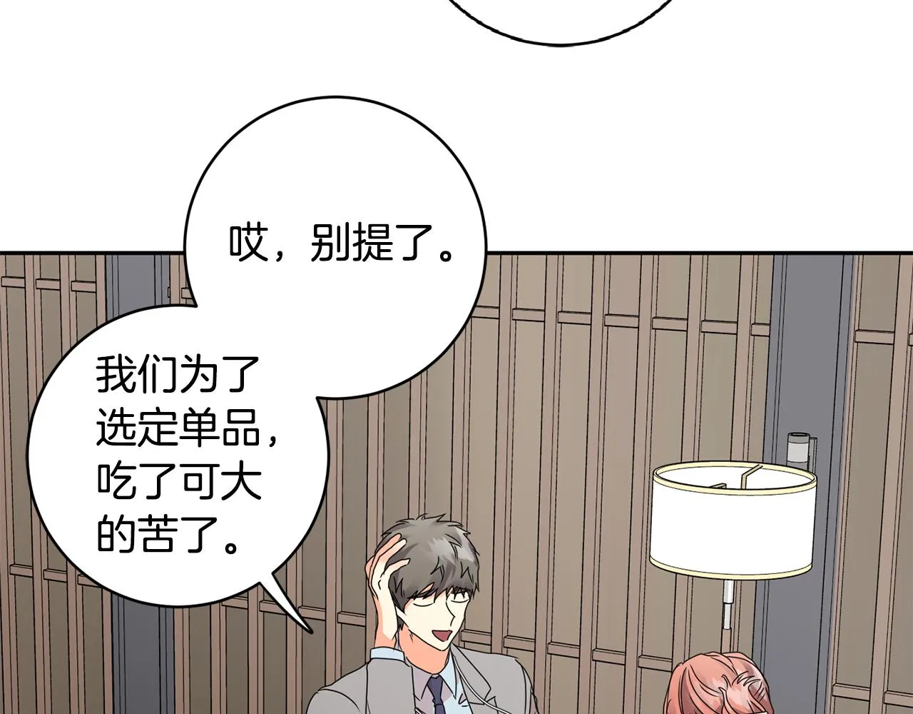 第57话 公布结果 第103页