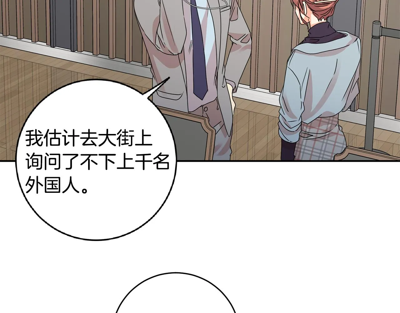 第57话 公布结果 第104页