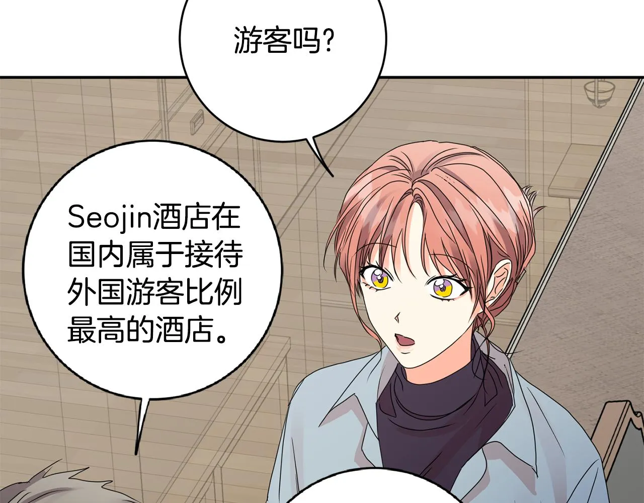 第57话 公布结果 第105页