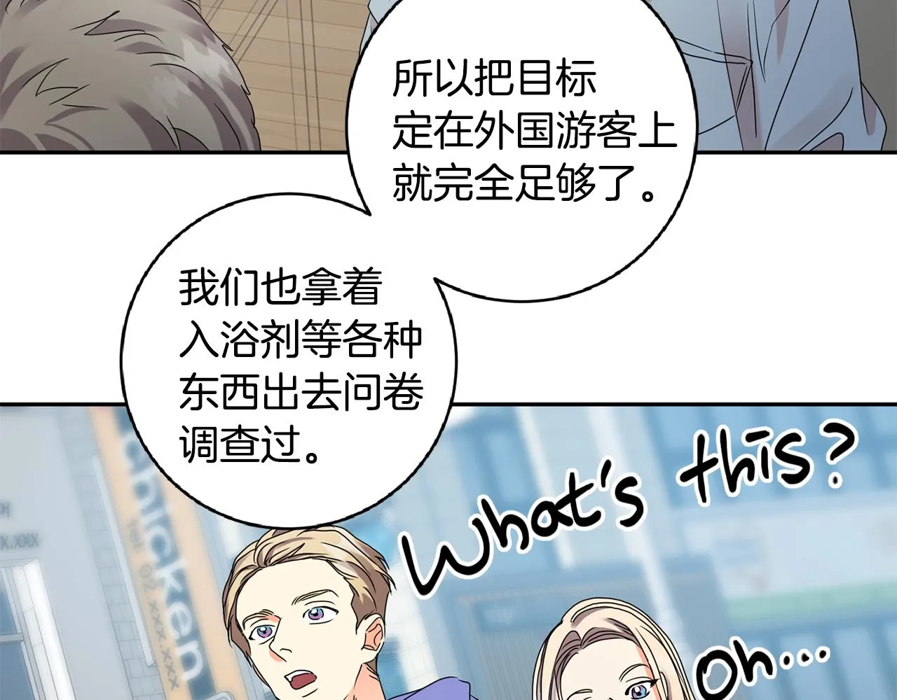 第57话 公布结果 第106页