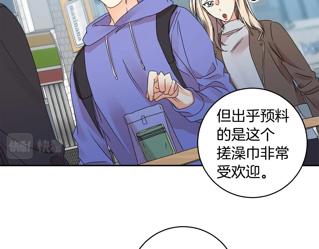 第57话 公布结果 第107页